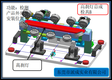 High brake light assembly inspection tool B