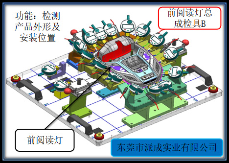 Front reading lamp assembly checker B