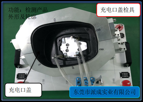 Charging cap inspection tool
