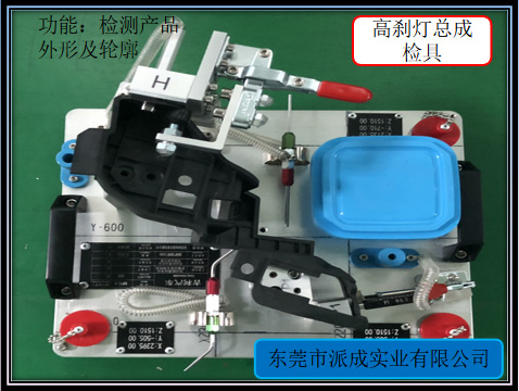 High brake light assembly inspection tool
